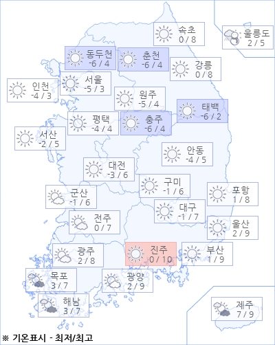 아경 오늘의 날씨와 미세먼지 (오전)