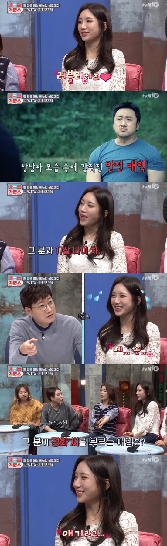 예능인력소 예정화, 사진=tvN 방송화면 캡처