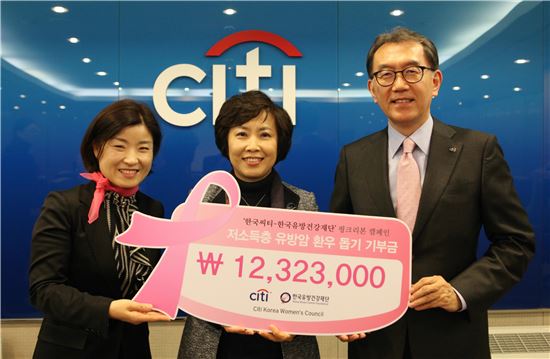 씨티은행, 저소득층 유방암 환우 돕기 캠페인 실시…'10년째 기부'