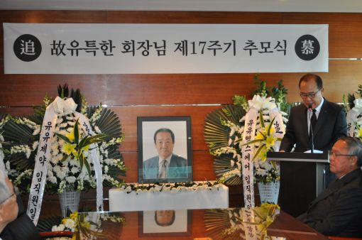 유유제약, 故 유특한 창업주 17주기 추모식 거행