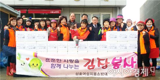 영암군 삼호읍여성의용소방대 ‘행복한 김치 나눔’봉사