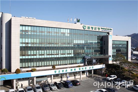 함평군, 전남도 출산시책 우수기관 선정