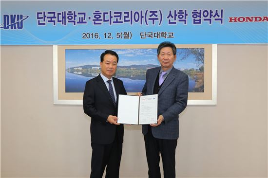 혼다코리아는 지난 5일 국내 자동차 산업의 발전과 전문인력 양성을 위해 단국대학교와 산학협력 협약(MOU)을 체결하고 하이브리드 엔진과 가솔린 엔진을 기증했다. 정우영 혼다코리아 대표이사(왼쪽)와 장호성 단국대학교 총장