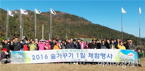 진도군, 군민과 함께하는 숲가꾸기 1일 체험 행사 개최