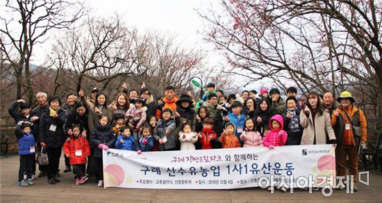 구례자연드림파크, 국가농업유산 구례산수유 함께 지켜요!