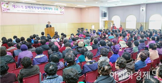 [포토]광주 동구노인종합복지관, ‘실버아카데미’종강