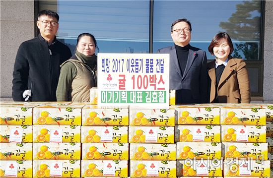 이가기획(대표 김효철)에서  귤 100박스를 한부모가정 100가구 전달했다.
