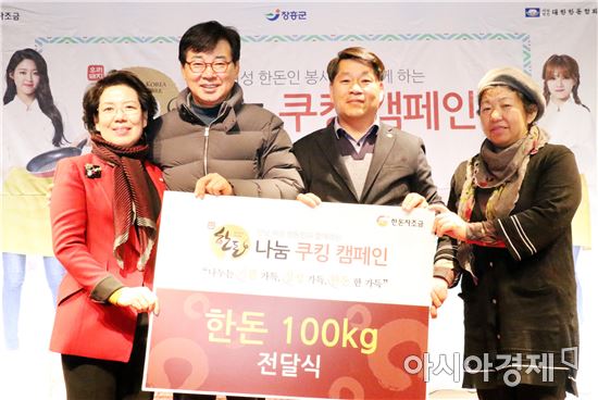 한돈자조금, 전남 장흥서 '2016한돈 나눔 쿠킹캠페인’성황