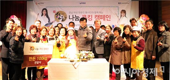 한돈자조금, 전남 장흥서 '2016한돈 나눔 쿠킹캠페인’성황