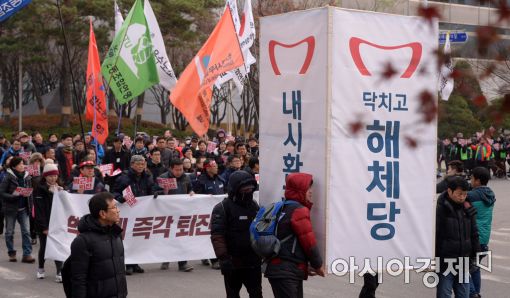 [포토]새누리당사로 행진하는 민주노총