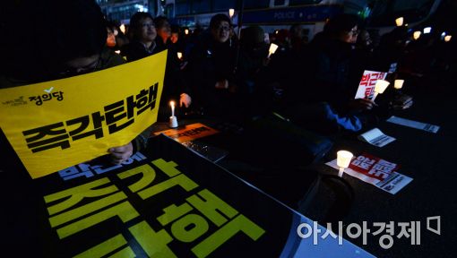 [포토]새누리당사 앞 분노한 시민들
