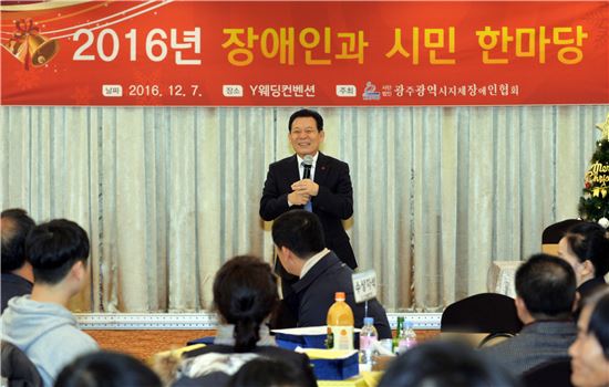 윤장현 광주시장, 2016 장애인과 시민 한마당 참석