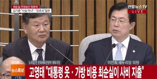 노태강 “박 대통령 ‘나쁜 사람’ 지적에 인사조치 돼 개인적으로 비참했다”