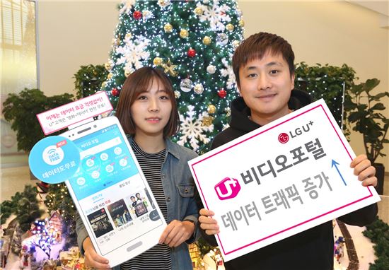 [포토]확 바뀐 U+비디오포털, 1인당 데이터 트래픽 20% 증가