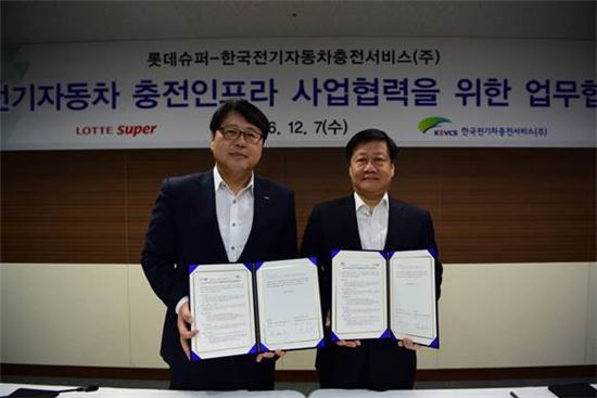 최춘석 롯데슈퍼 대표(왼쪽)와 박규호 한국전기차충전서비스 대표가 기념촬영을 하고 있다. 