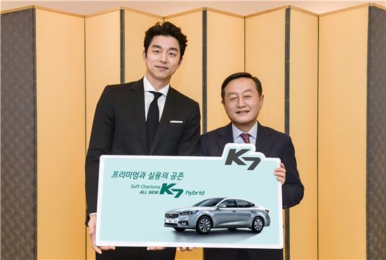 (오른쪽부터) 김창식 기아 국내영업본부장과 배우 공유가 K7 하이브리드 신차 발표회 행사에서 차량 전달식을 갖고 기념 촬영을 하고 있다.