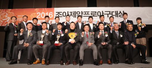 조아제약, 2016 프로야구대상 성료…대상에 최형우 선수
