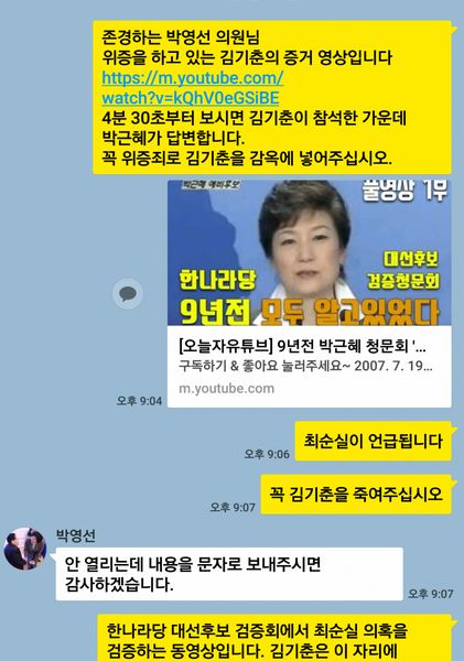 최순실 모른다던 김기춘 허찌른 ‘주식 갤러리’ 영상…손혜원 의원이 양보한 사연은?