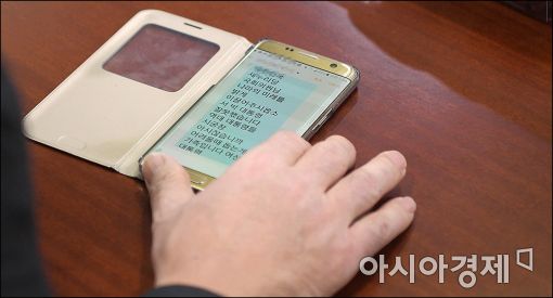 [포토]"탄핵 찬성 문자가 하루에 800개씩 온다"