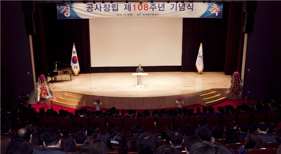 농어촌公, 창립 108주년 "농어촌 지속발전 고민해야"