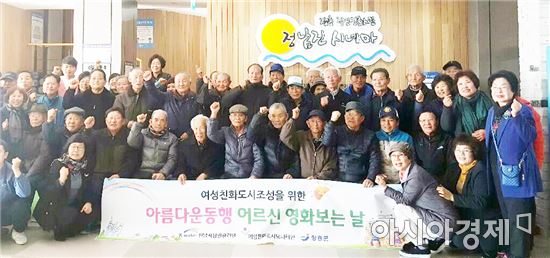 장흥군, 영화관 나들이 나선 어르신 “설레요”