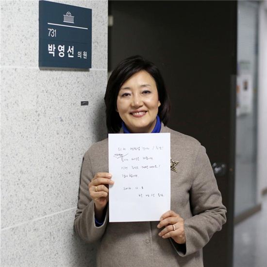 박영선, 주식갤러리에 감사 인사…“이젠 주식도 대박 나세요!”