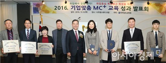 전남도교육청, 나주서 기업맞춤 MC+교육 성과 발표회 rochl