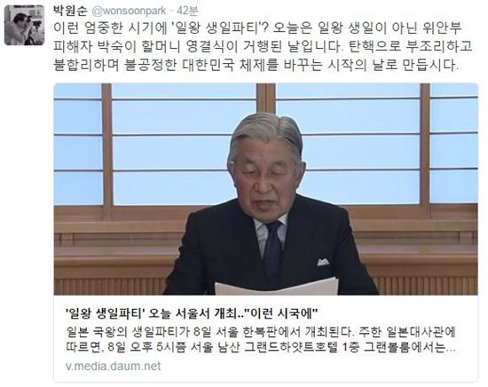 서울 한복판서 일왕 생일파티…박원순 “오늘은 위안부 박숙이 할머니 영결식”