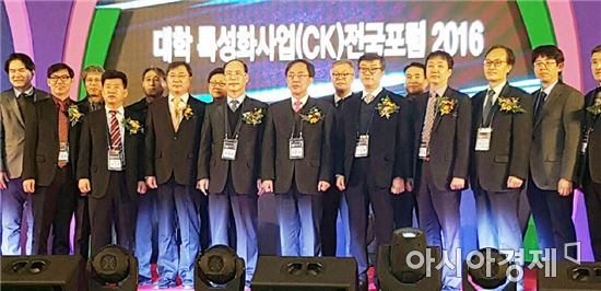 호남대 6개 특성화사업단, ‘2016년 CK 전국포럼’ 참가