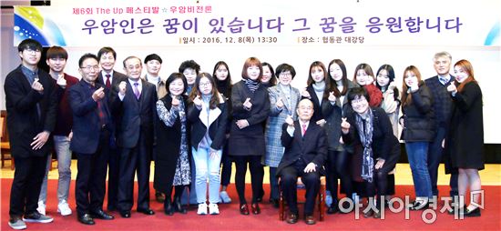 우암학원 조용기 설립자, 우암비전론 통합수업실시