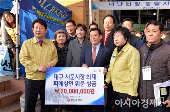 윤장현 광주광역시장이 8일 오후 대한민국시도지사협의회 총회 참석차 대구시를 방문해 서문시장 화재현장을 둘러보고 피해복구를 돕기 위해 위문금 2000만원을 전달했다.사진제공=광주시