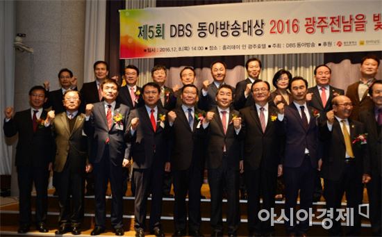 제5회 DBS동아방송 대상 시상식 성료