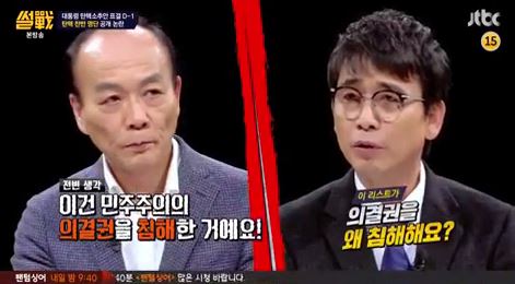 사진= JTBC '썰전' 방송 캡쳐 