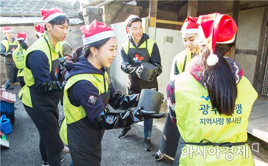 광주은행, ‘따뜻한 온기를 나눠요’연탄배달 봉사활동 실시