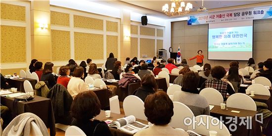 전남도, 저출산 극복 선도한다 