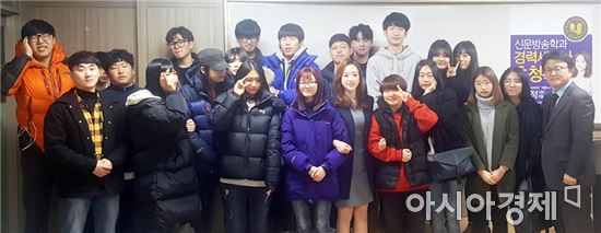 호남대 신문방송학과, KBC 한수정 아나운서 초청 특강