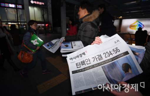 [포토]호외판 등장 