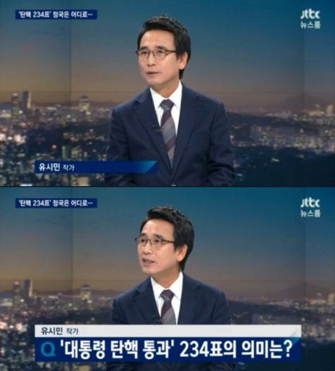 유시민 / 사진=JTBC '뉴스룸' 방송화면 캡처