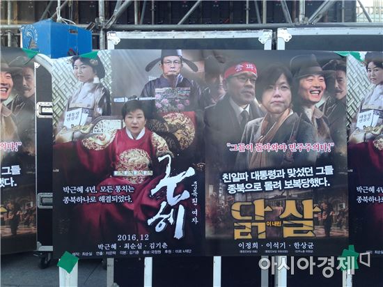 7차 촛불집회에 등장한 박근혜 대통령 비판 포스터.