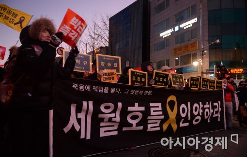 [포토]'세월호를 인양하라'