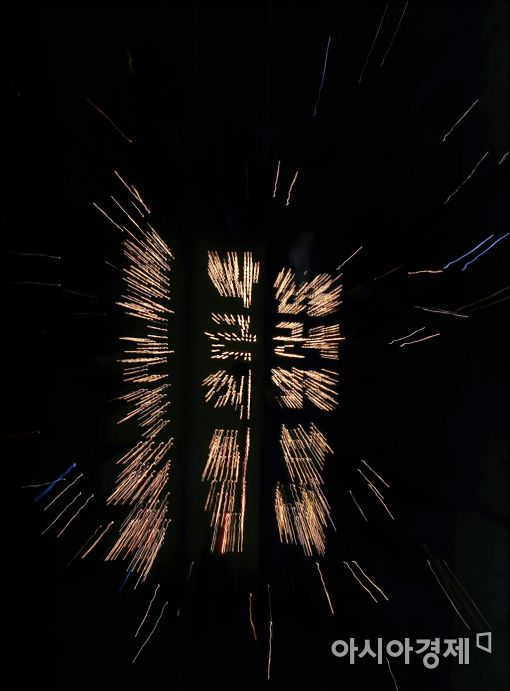 [포토]'박근혜 퇴진' 촛불