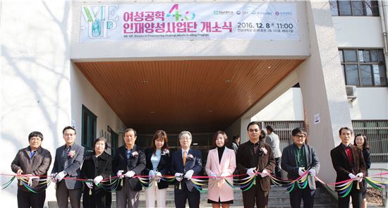 전남대, 미래 여성엔지니어 양성 앞장