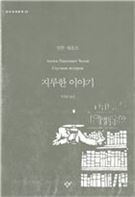 [Latests] 포르투갈 코끼리가 알프스를 넘어간다