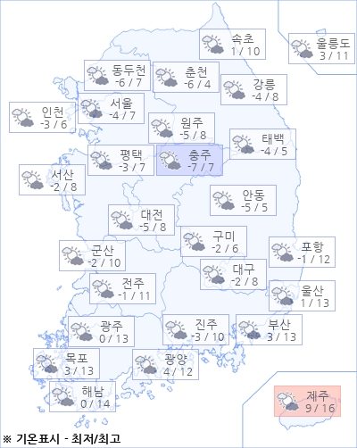 아경 오늘의 날씨와 미세먼지 (오전)