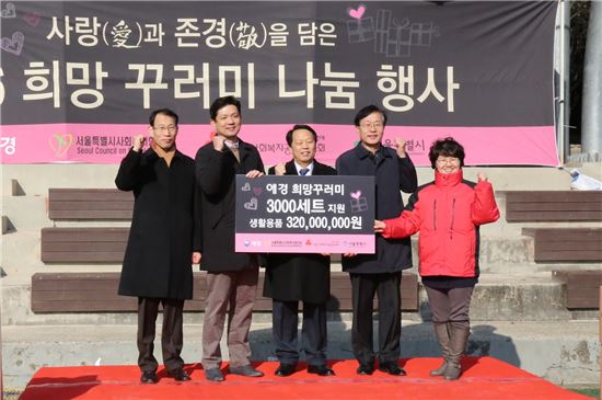 윤진호 애경산업 상무(왼쪽에서 2번째)가 9일 서울 구로구 소재 고척근린공원에서 희망 꾸러미 나눔행사에 참석해 주요 관계자들과 기념사진을 촬영하고 있다.