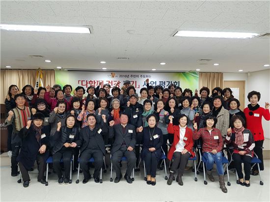 성북구 걷지우연합회 주최로 2016년 주민이 주도하는 ‘다함께 건강 걷기’ 사업 평가회
