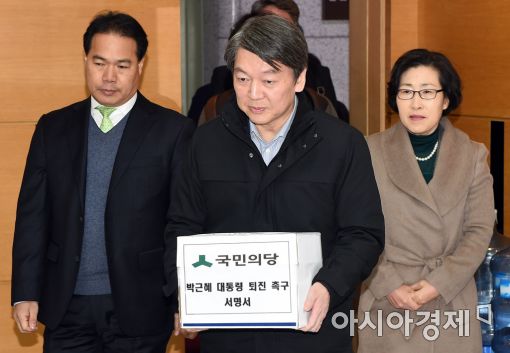 [포토]안철수, 박근혜 대통령 퇴진 촉구 서명 헌재에 전달