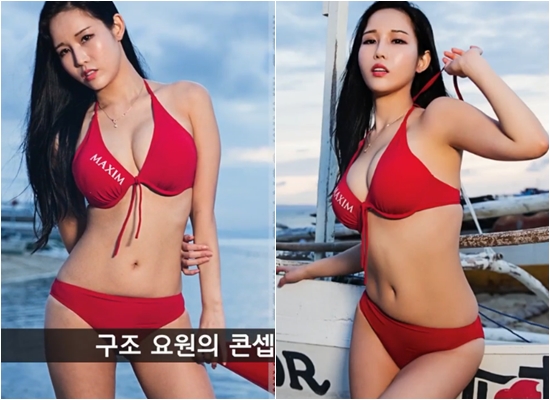 미스 맥심 / 사진=잡지 맥심 제공