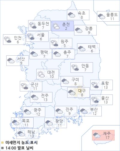 아경 오늘의 날씨와 미세먼지 (오후)