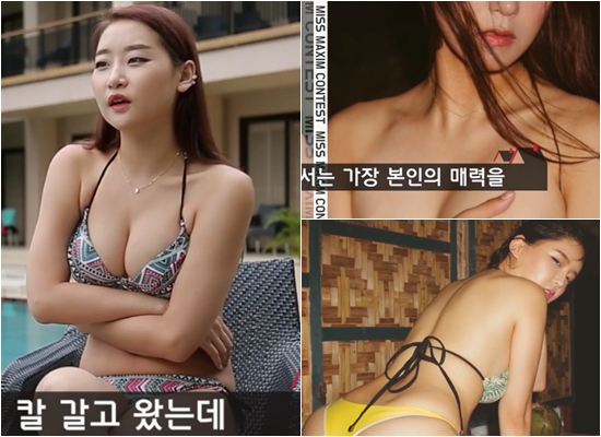 미스맥심 / 사진=잡지 맥심 제공